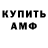 АМФЕТАМИН 98% Rem System