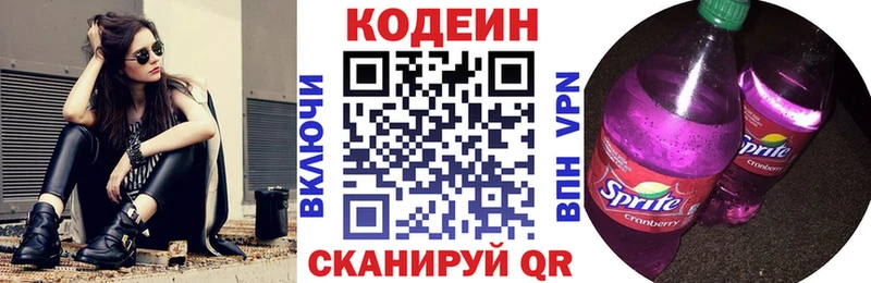Кодеиновый сироп Lean Purple Drank Миньяр