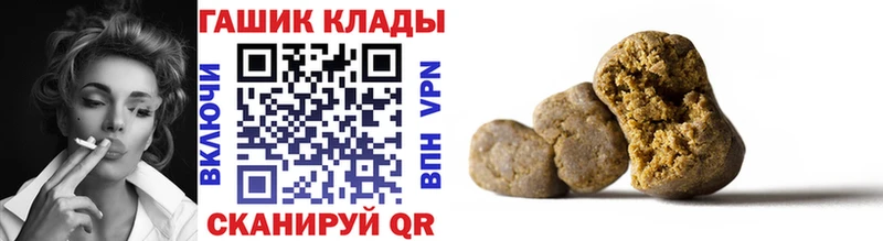 ГАШ гашик  blacksprut ссылка  Миньяр  магазин продажи наркотиков 