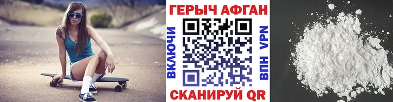 ГЕРОИН Афган  Миньяр 